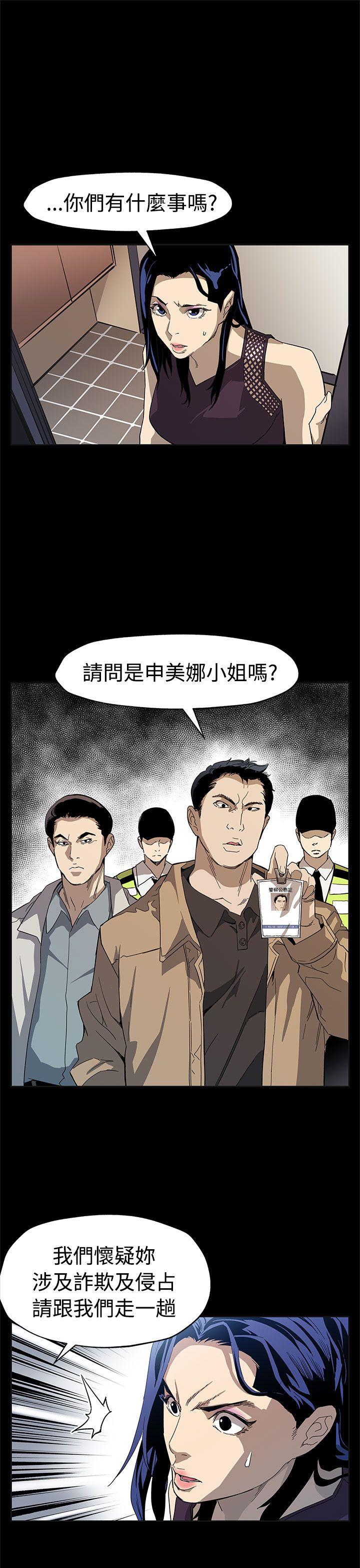 第56話-躲避的會長-27