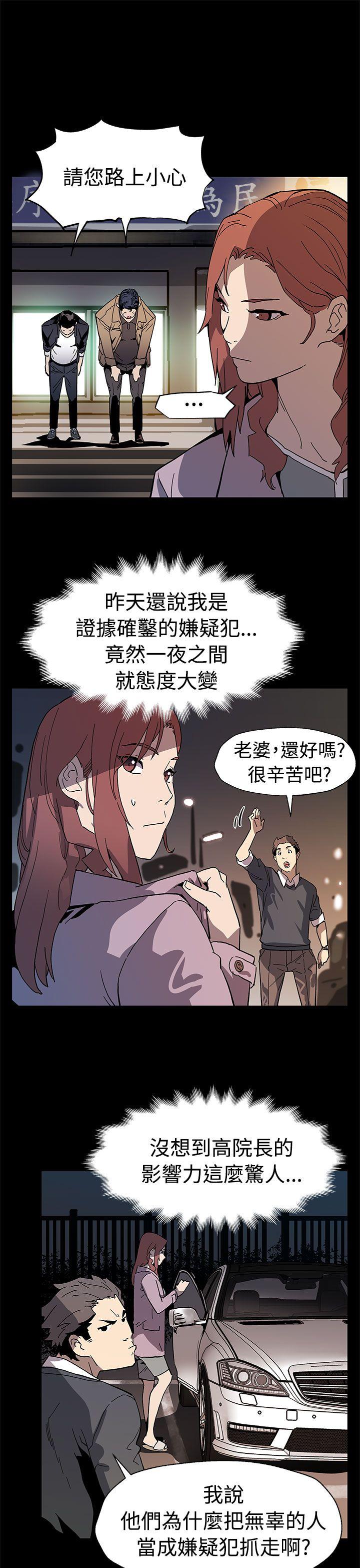 第59話-緊急逮捕希宇媽媽-26