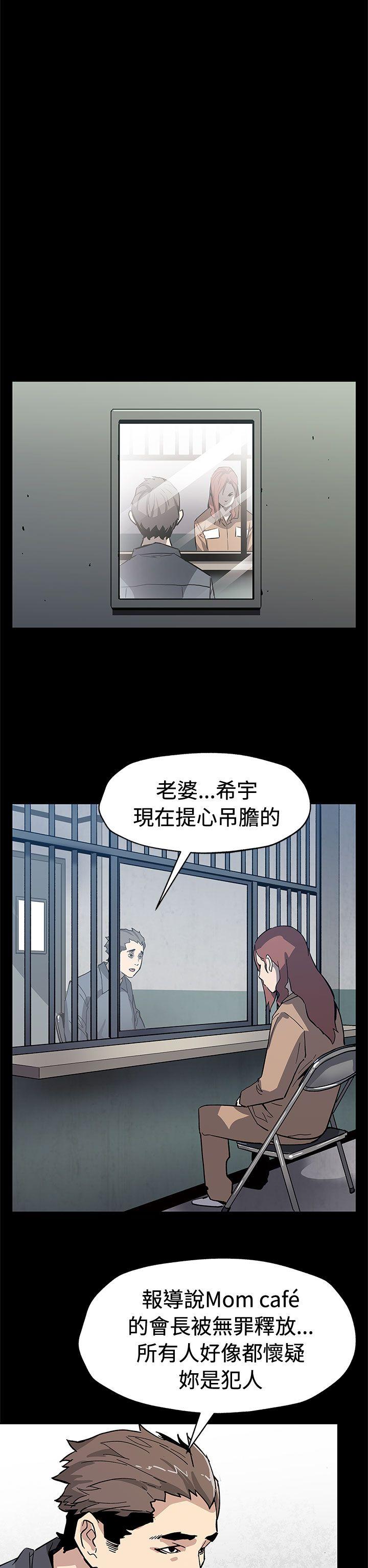 第61話-沒有永遠的秘密-17