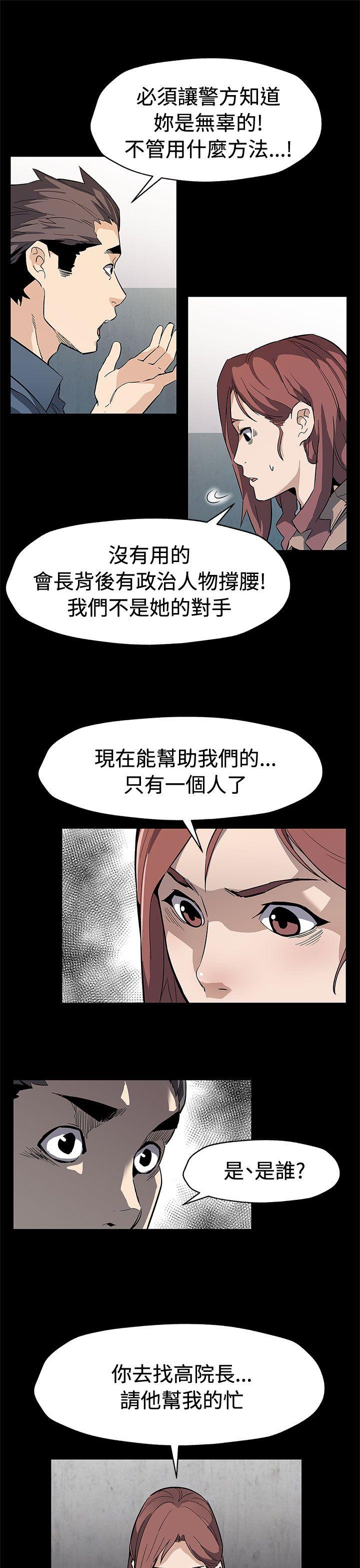 第61話-沒有永遠的秘密-22