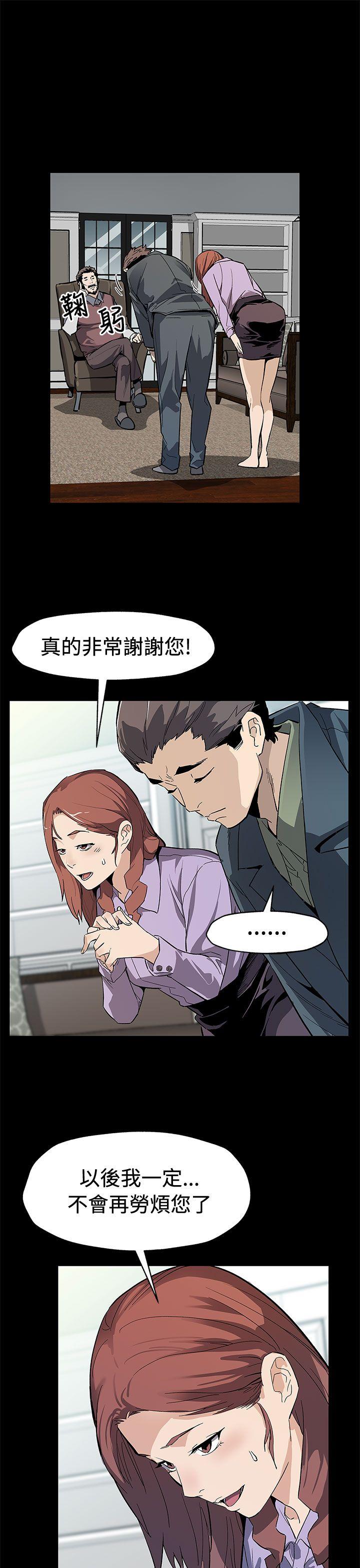 第63話-兩人的代價-12