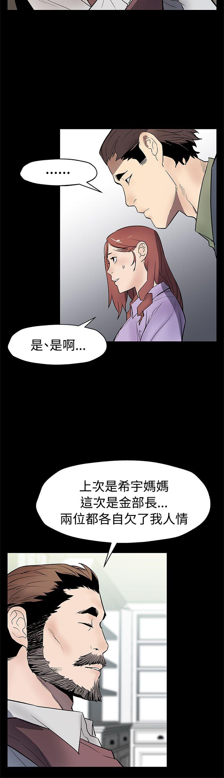 第63話-兩人的代價-17