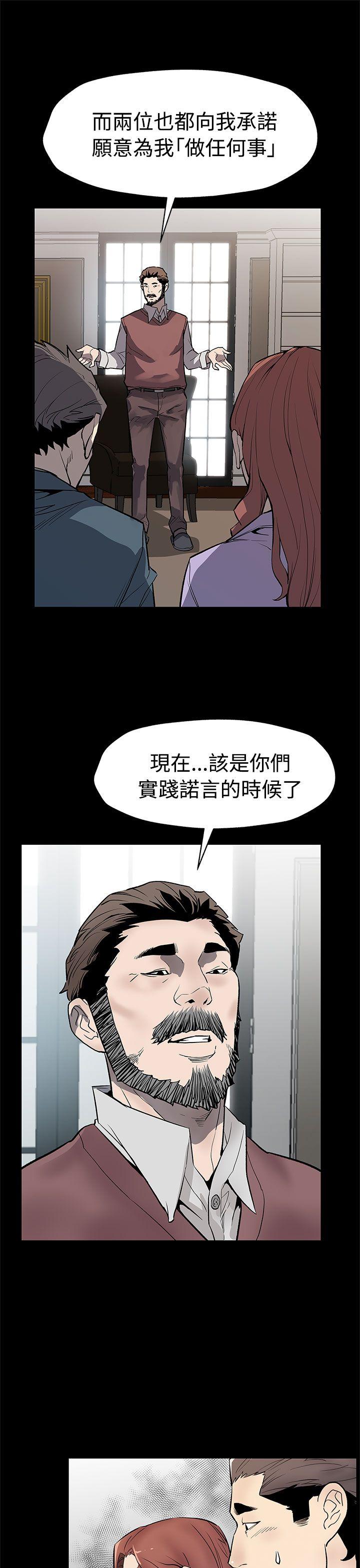 第63話-兩人的代價-19