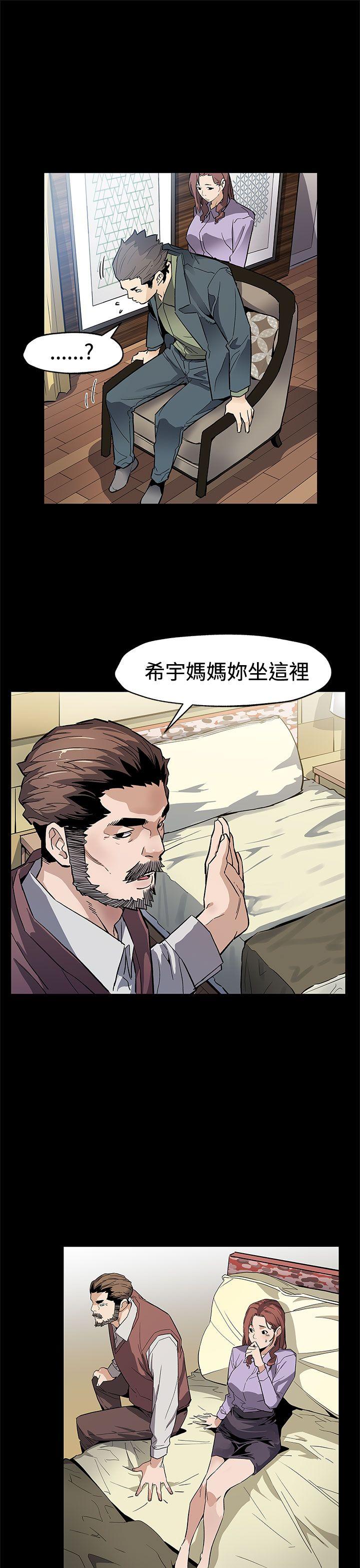 第63話-兩人的代價-24