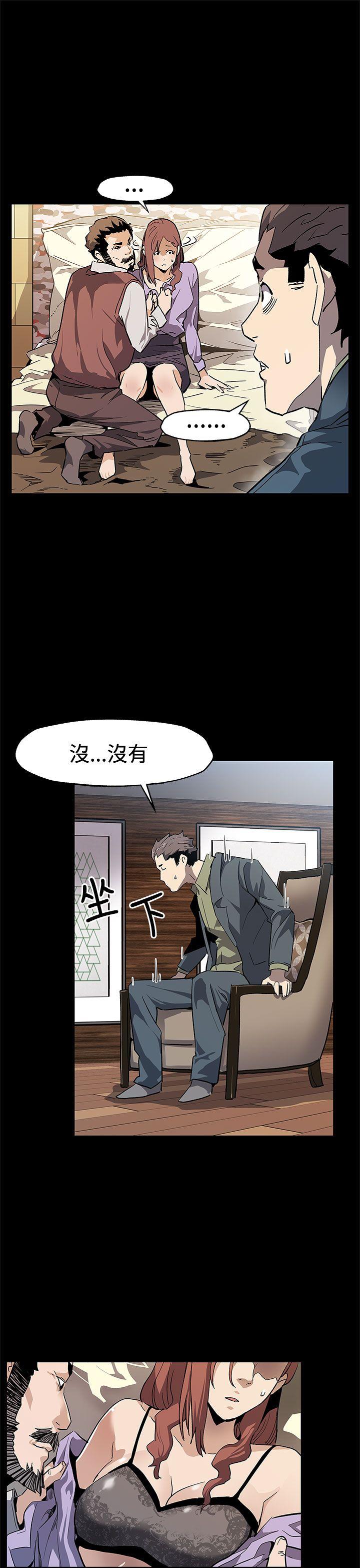 第63話-兩人的代價-31