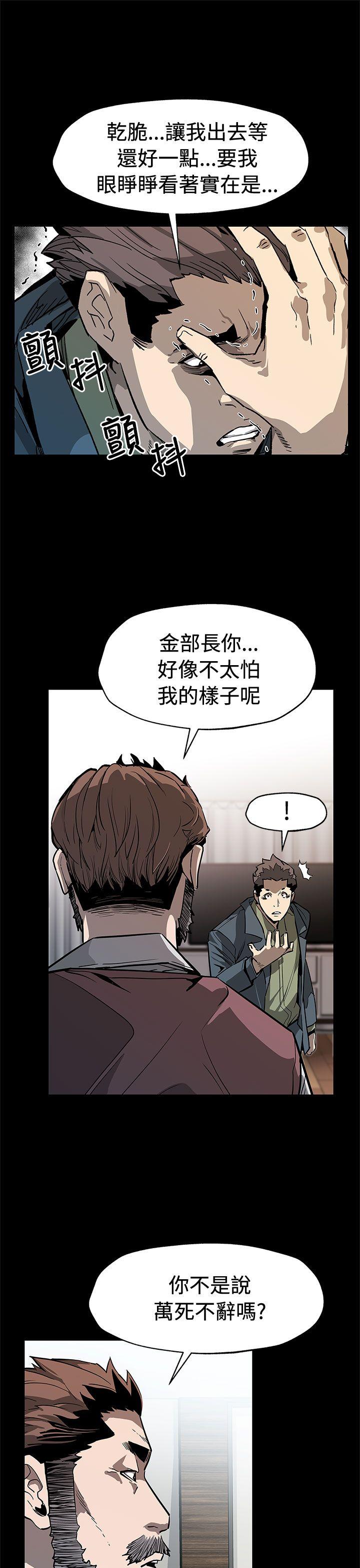 第63話-兩人的代價-44