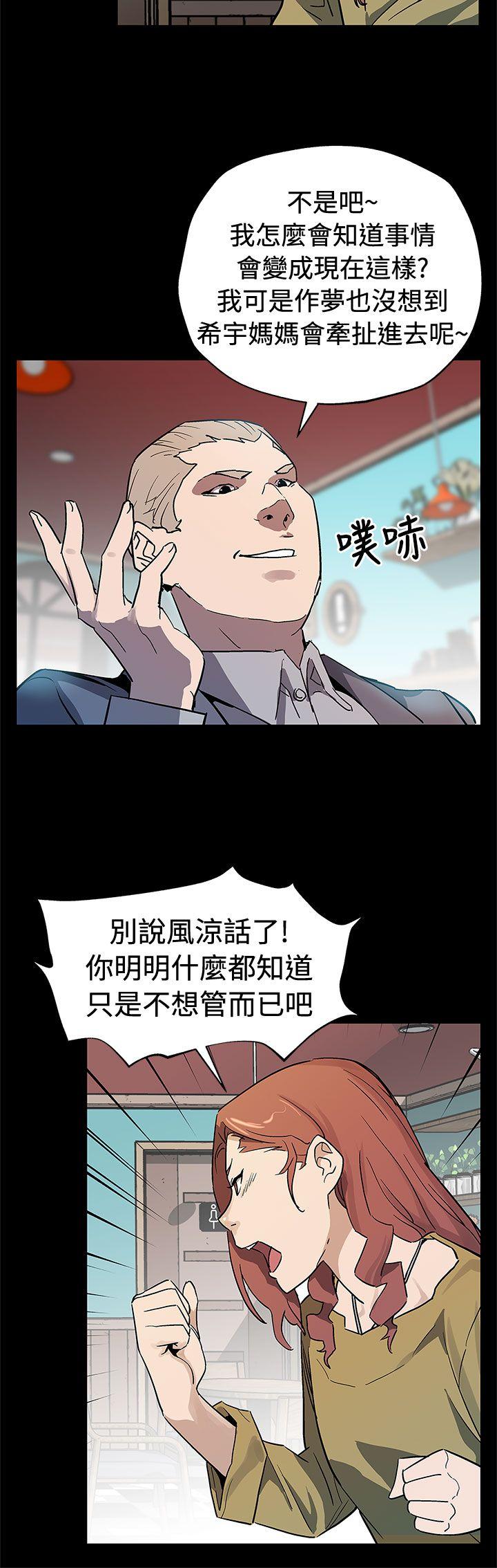 第66話-希宇媽媽的天下-6