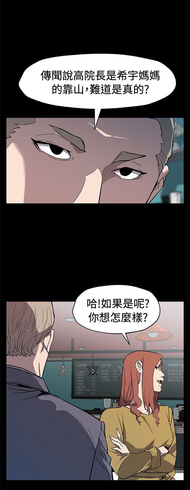 第66話-希宇媽媽的天下-8