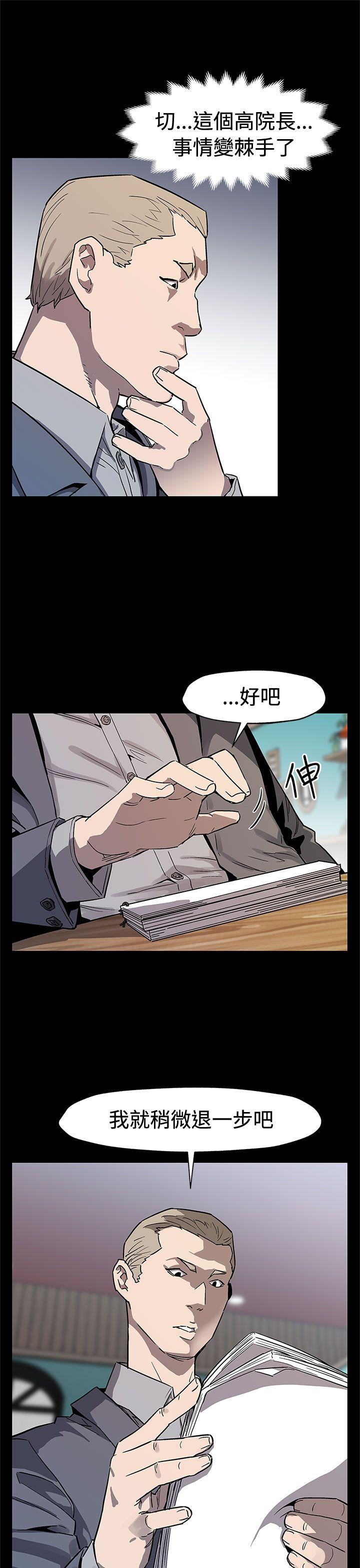 第66話-希宇媽媽的天下-9