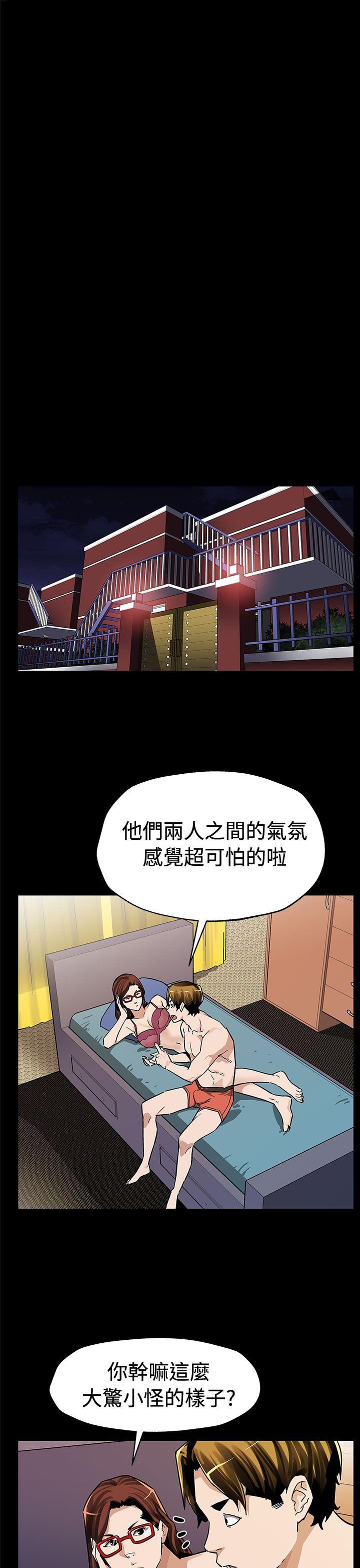 第66話-希宇媽媽的天下-11