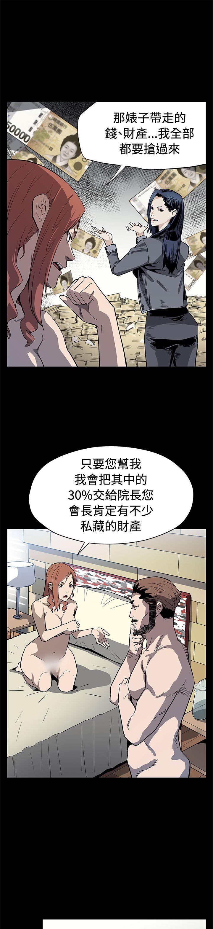 第67話-令人震驚的提議-13