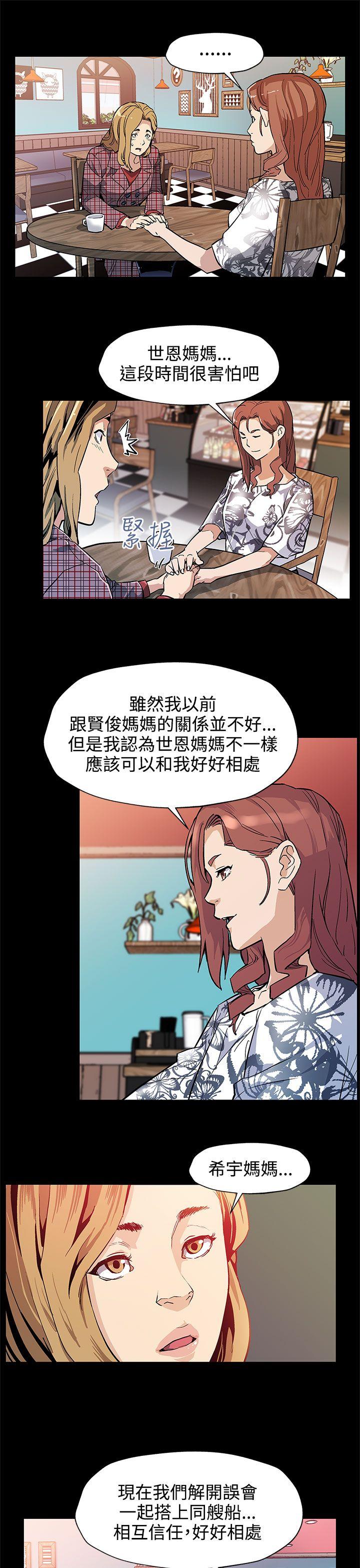 第35話-希宇媽媽的獨立記-13