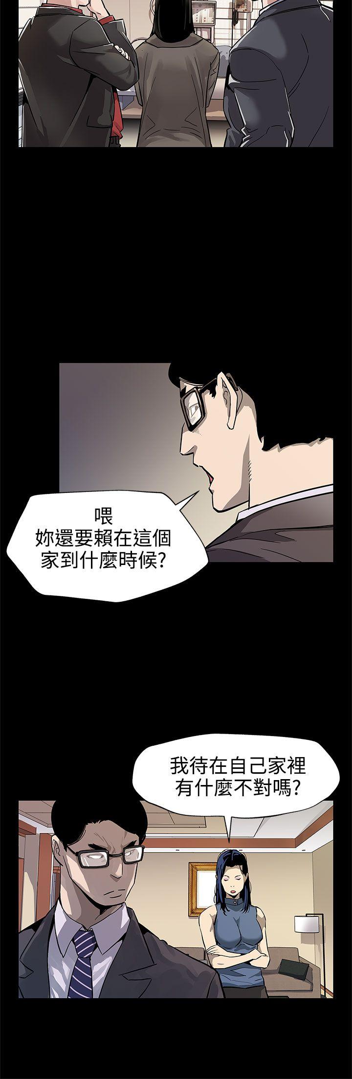 第44話-高院長的條件-11