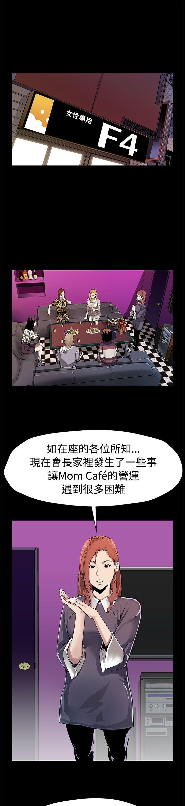 Mom cafe-第50話-死亡的威脅全彩韩漫标签
