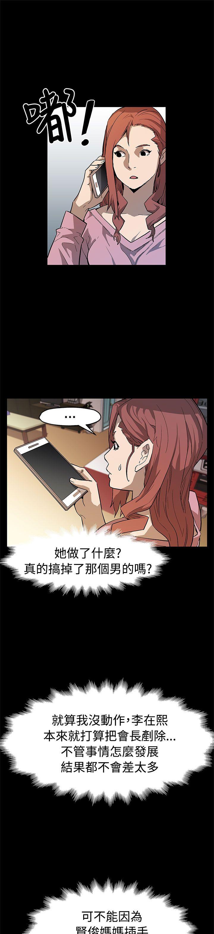 第56話-躲避的會長-12