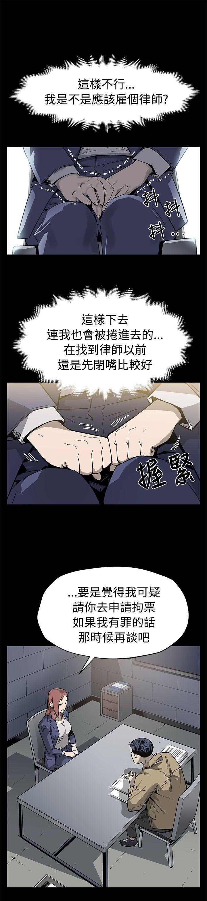 第58話-不會有事的-9