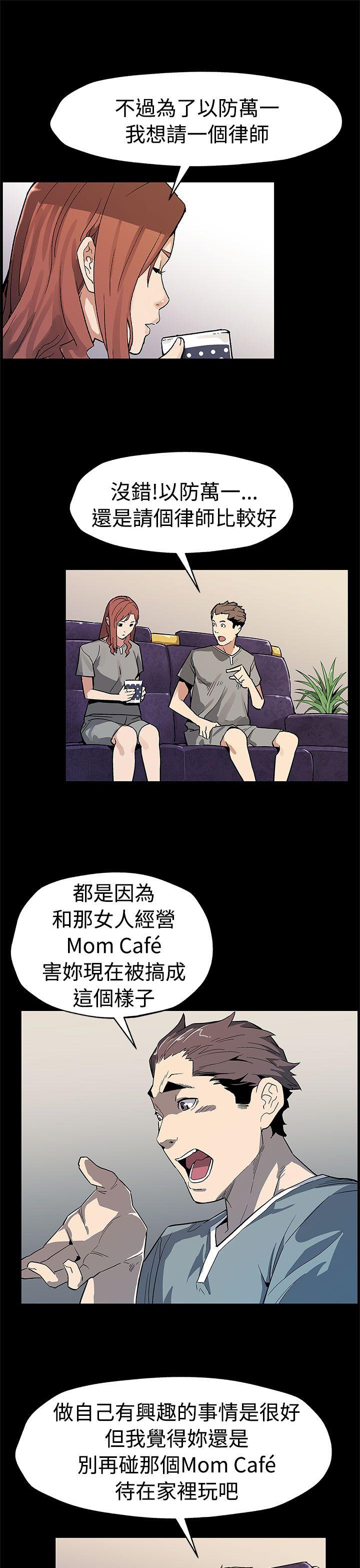 第58話-不會有事的-15