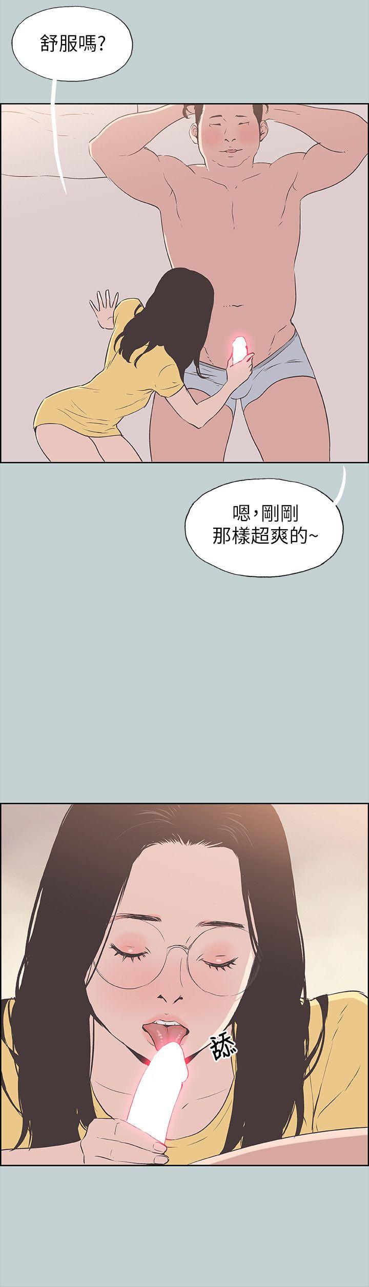 第94話-老公今天不回家-7