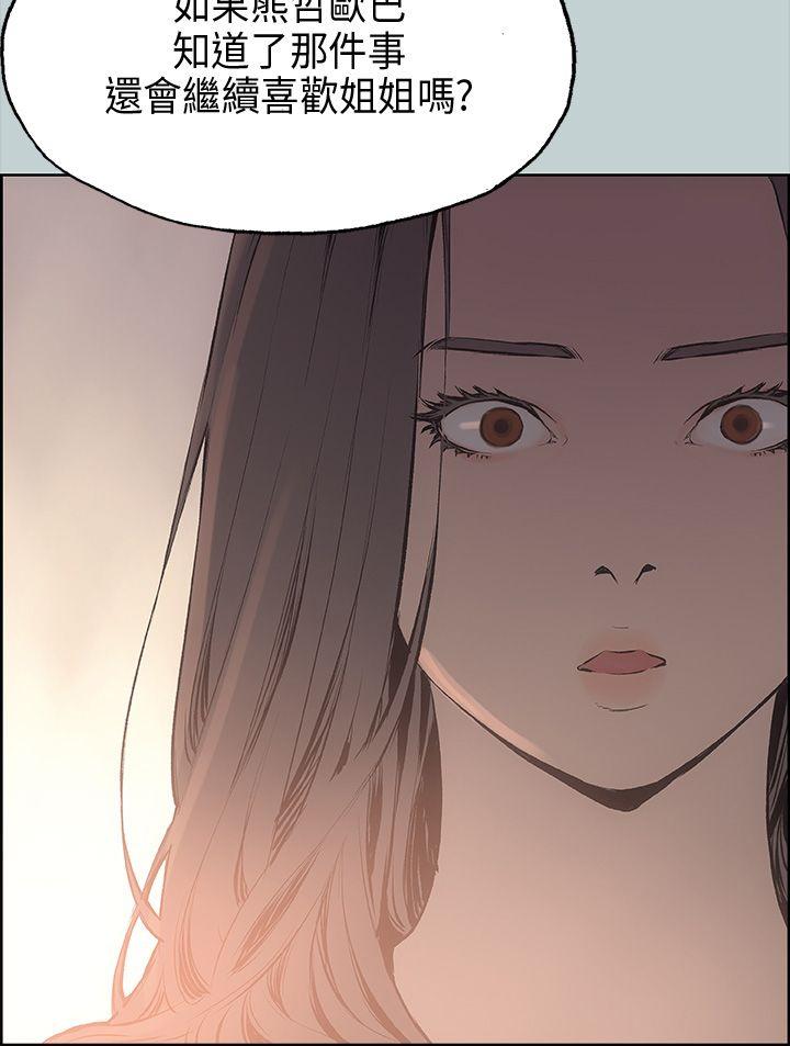 第19話-8