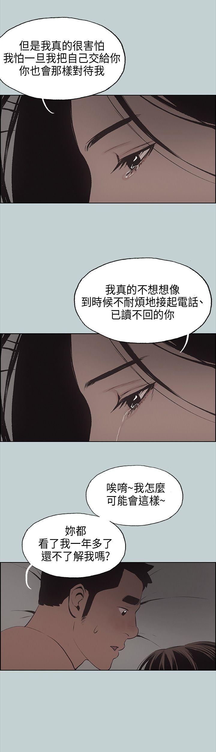 第26話-33