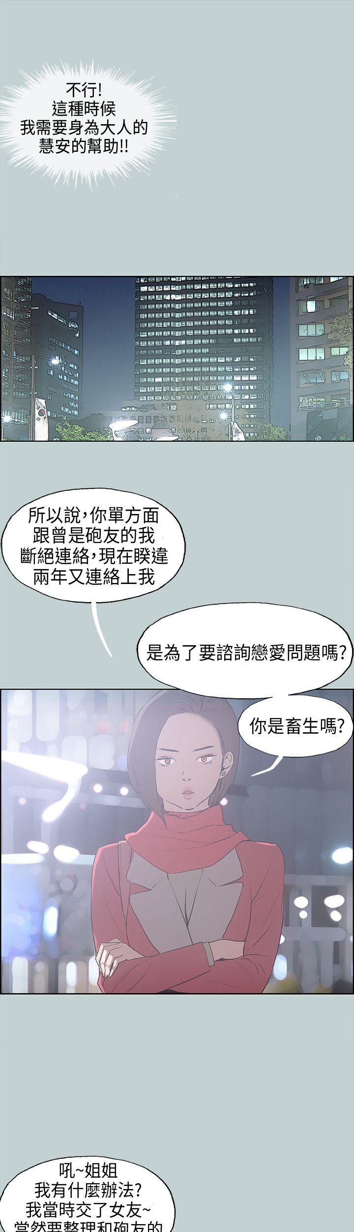 第29話-17