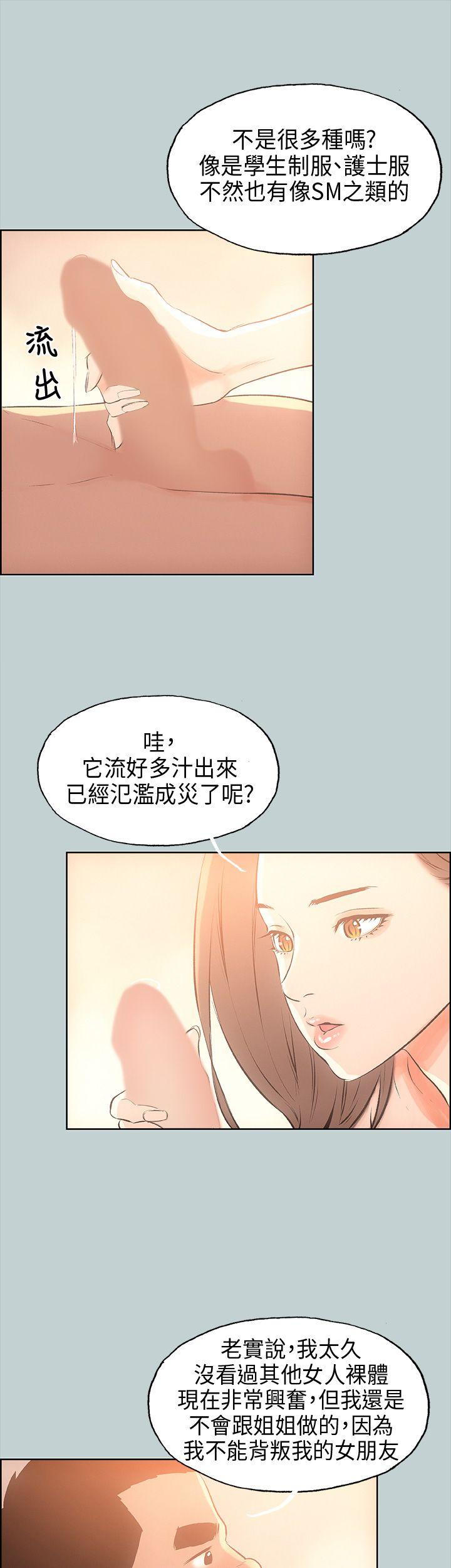 第30話-17