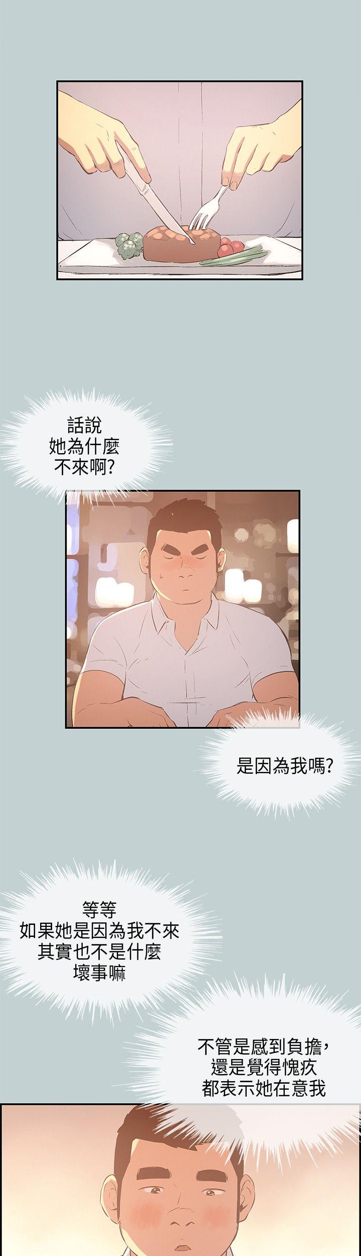 第33話-9