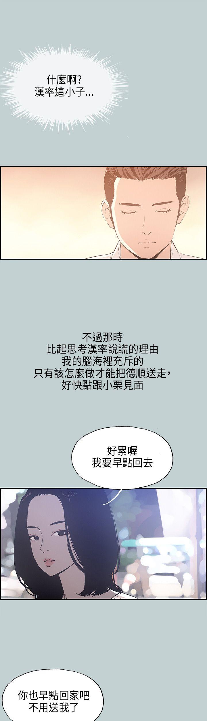 第33話-27