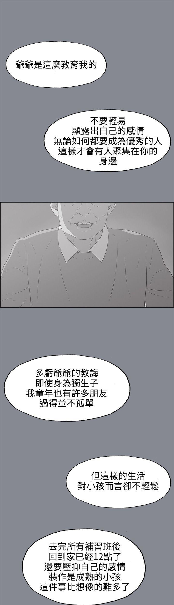 第39話-32