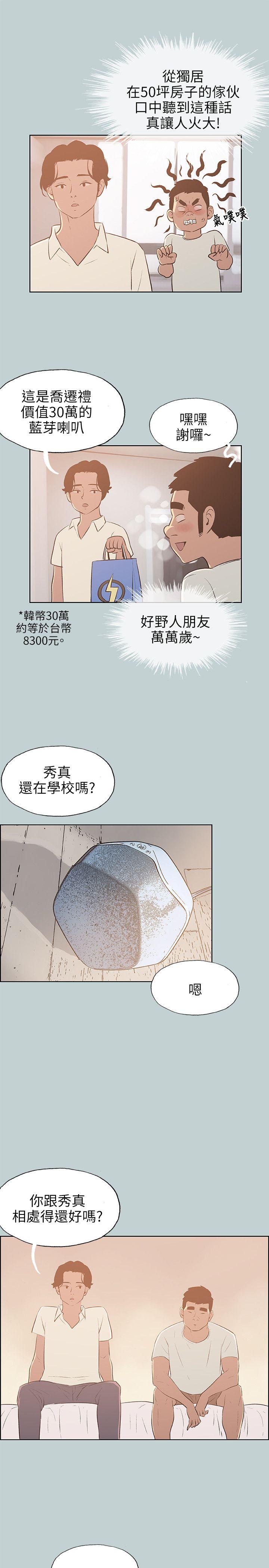 第70話-16