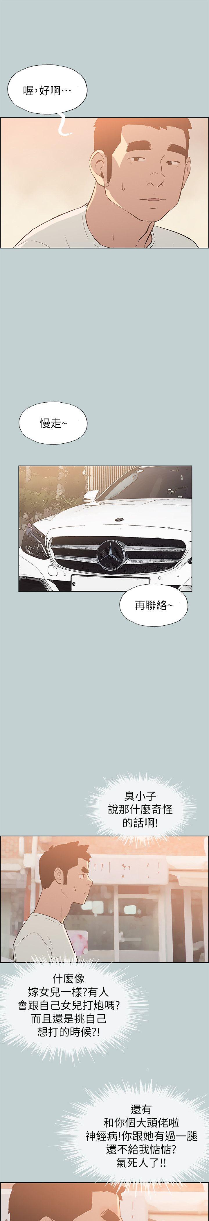 第70話-20