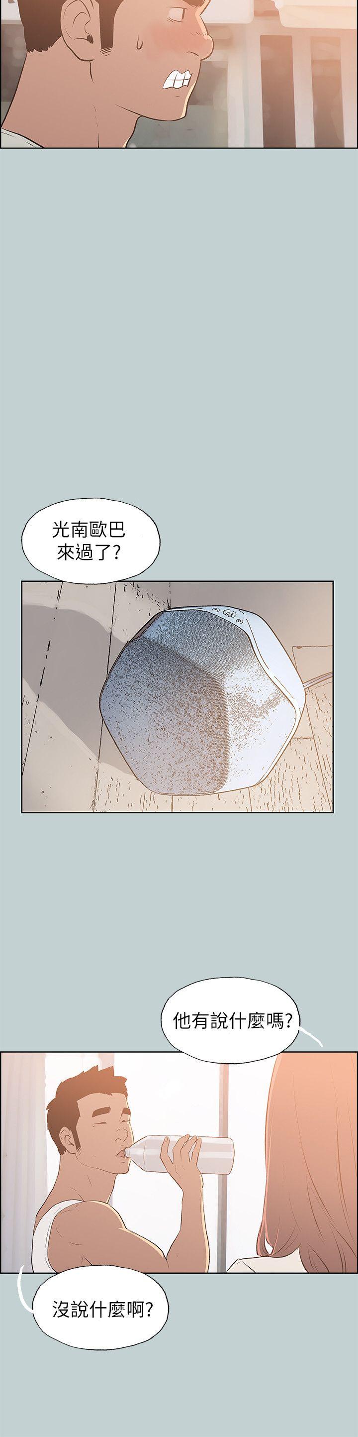 第70話-21