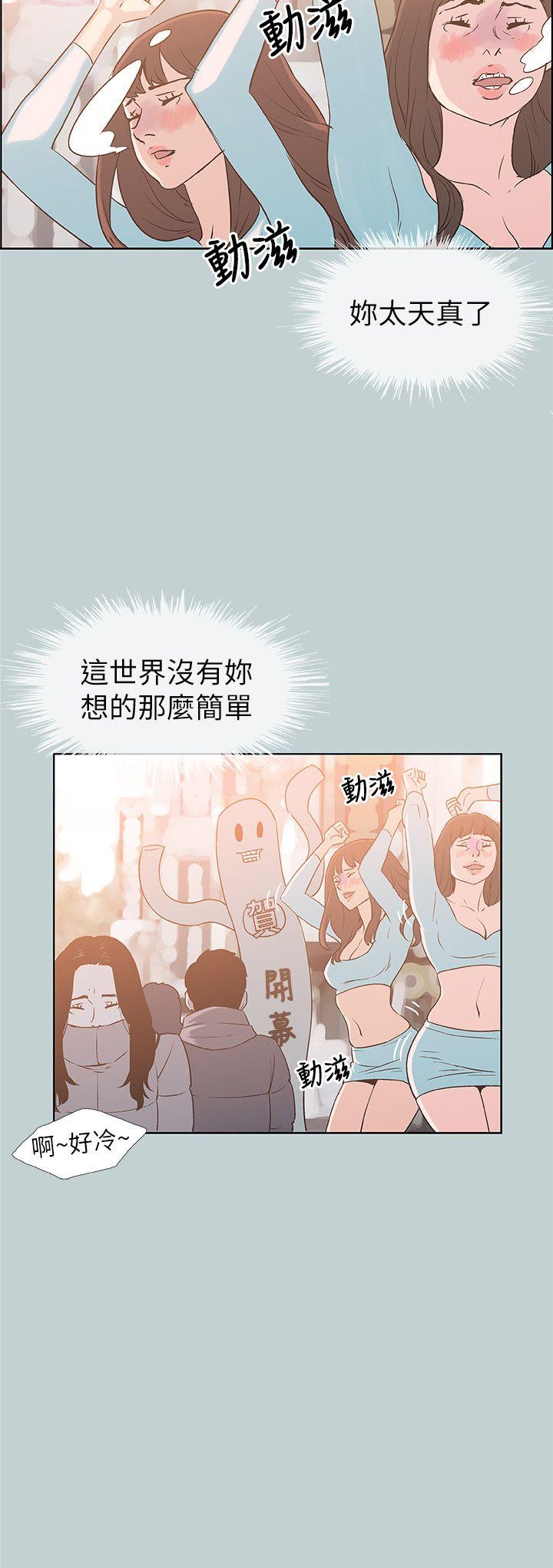 第77話 - 這是一部成人漫畫-8