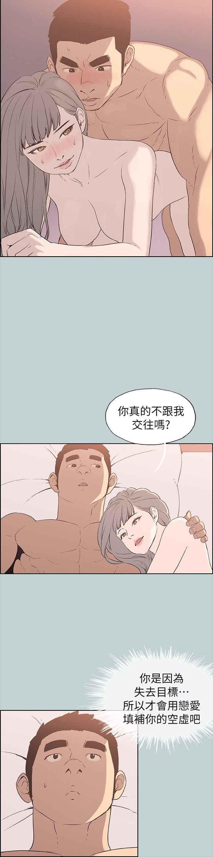 第77話 - 這是一部成人漫畫-11