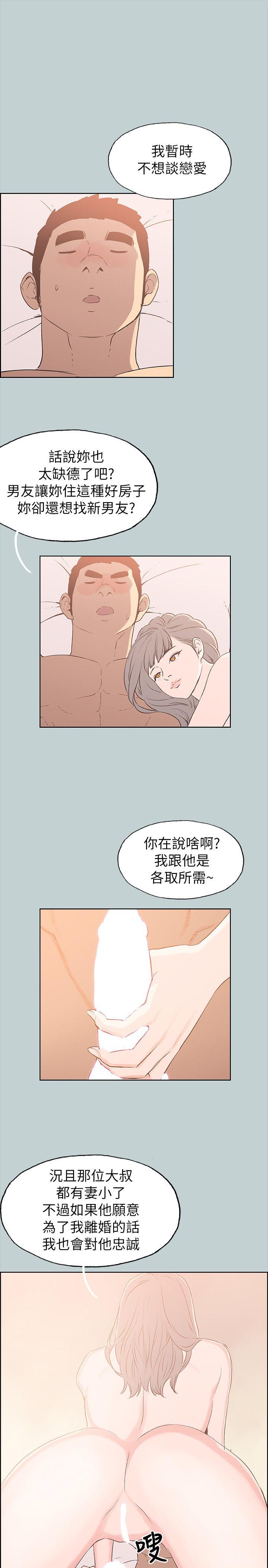 第77話 - 這是一部成人漫畫-13