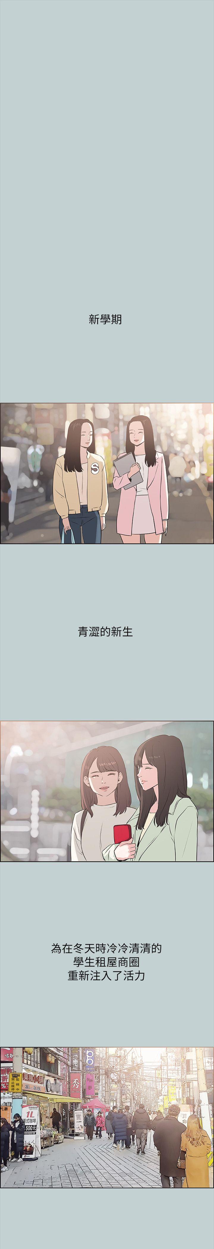 第77話 - 這是一部成人漫畫-17