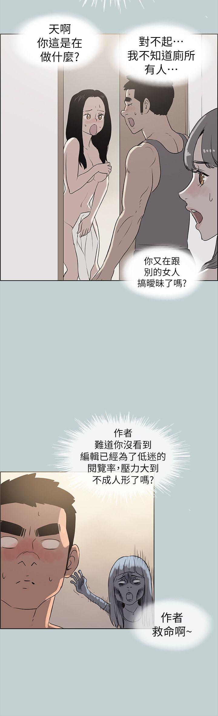 第77話 - 這是一部成人漫畫-22