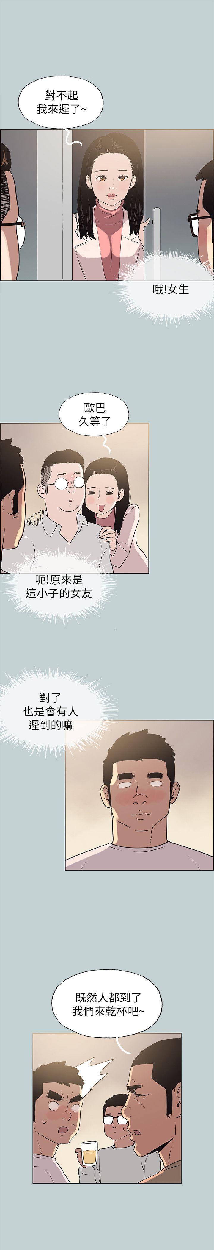 第77話 - 這是一部成人漫畫-24