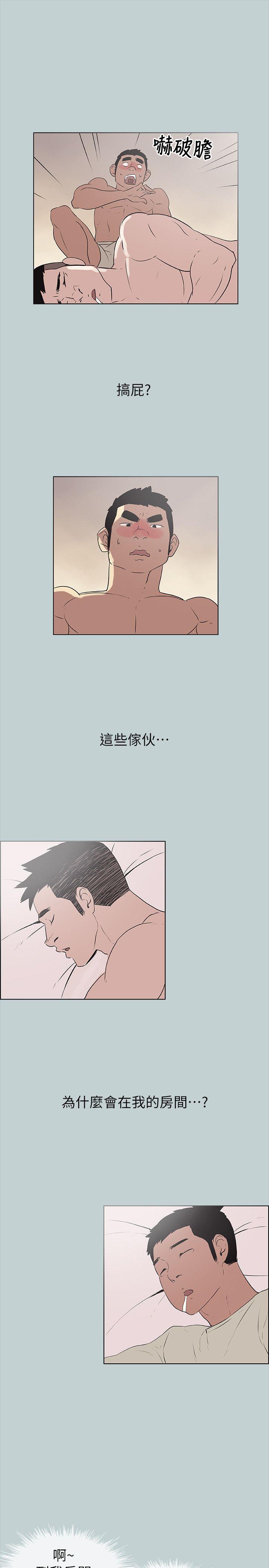 第77話 - 這是一部成人漫畫-31