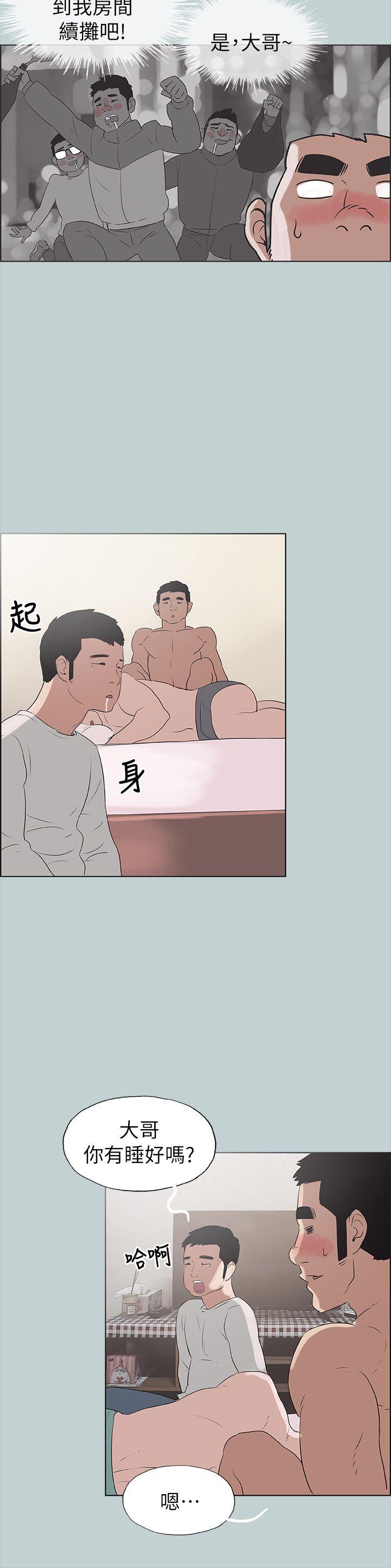 第77話 - 這是一部成人漫畫-33