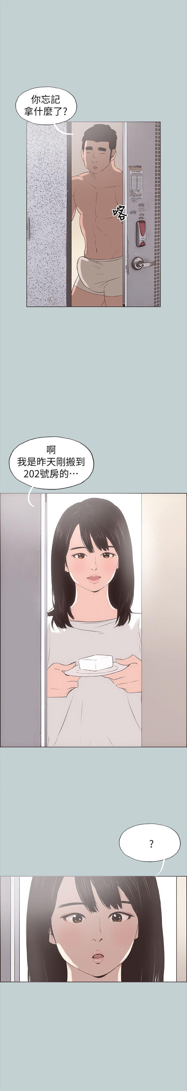 第77話 - 這是一部成人漫畫-39