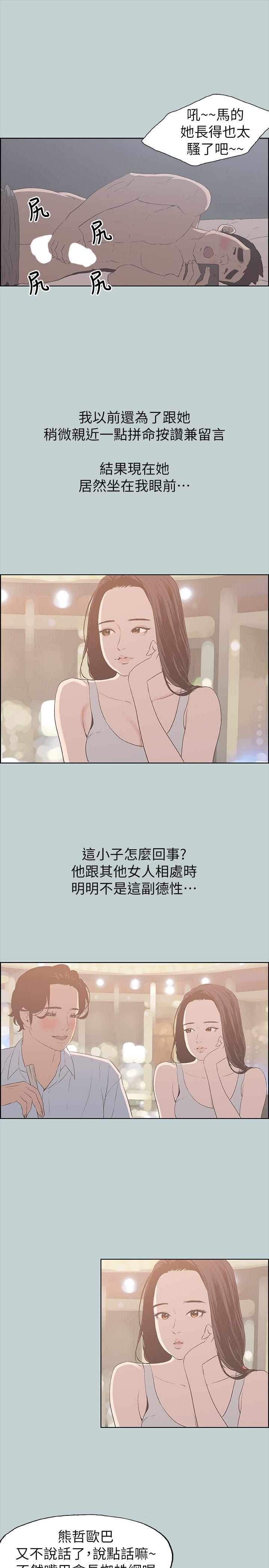第79話 - 脫處-6