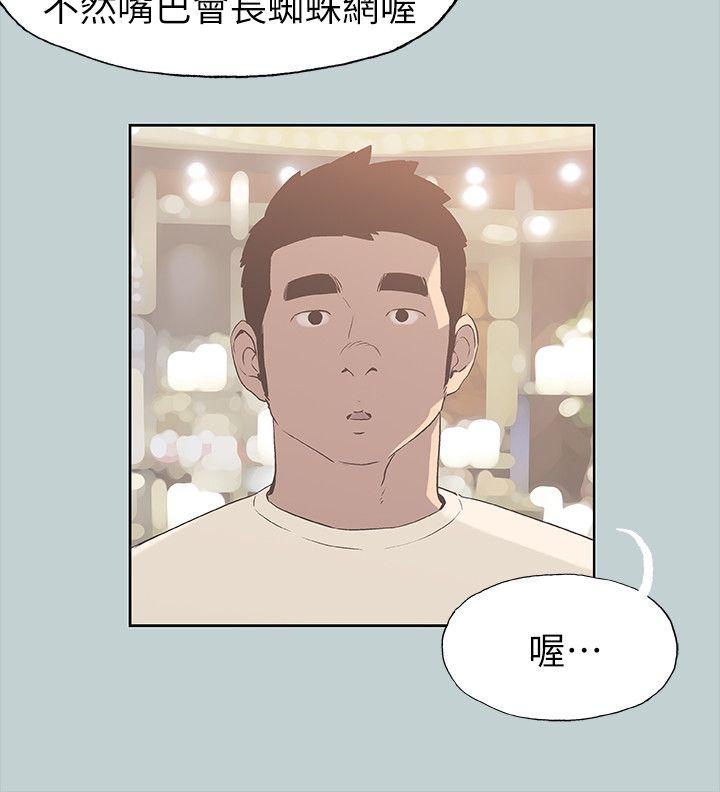 第79話 - 脫處-8