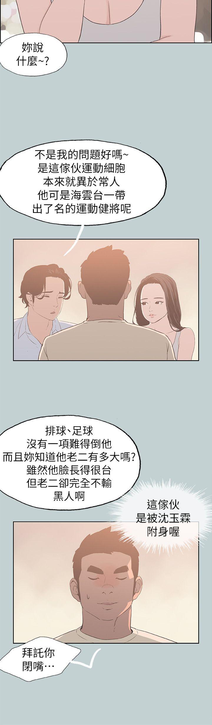第79話 - 脫處-11