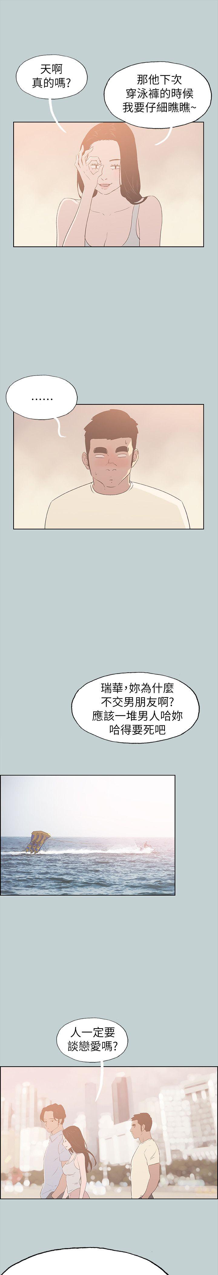 第79話 - 脫處-13