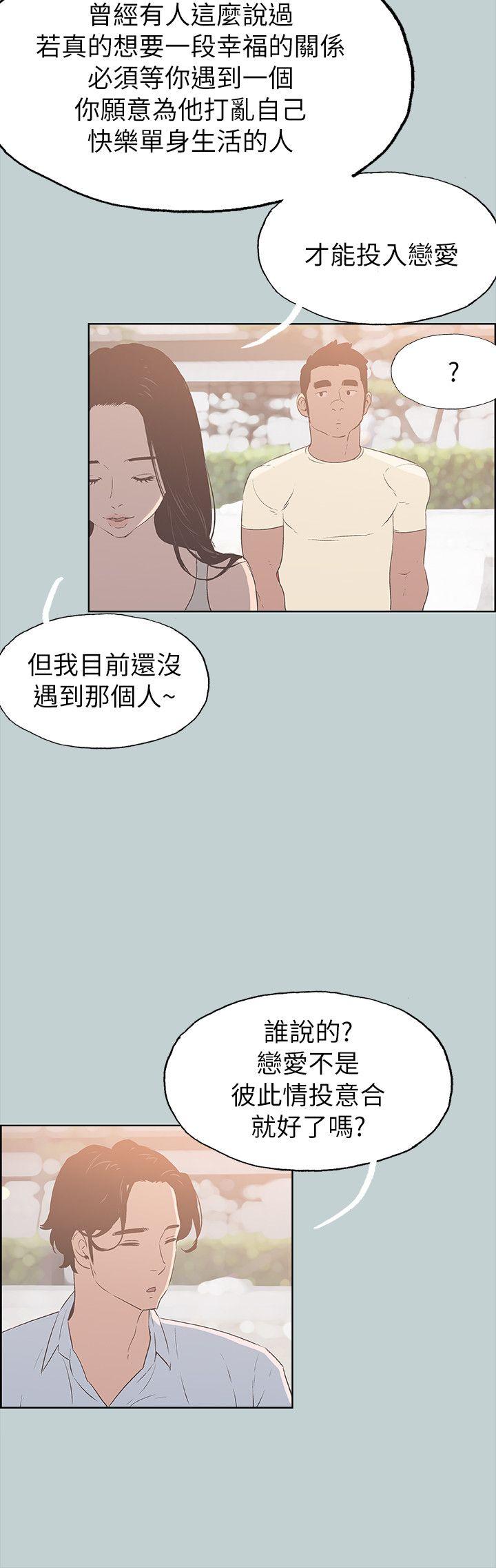 第79話 - 脫處-15