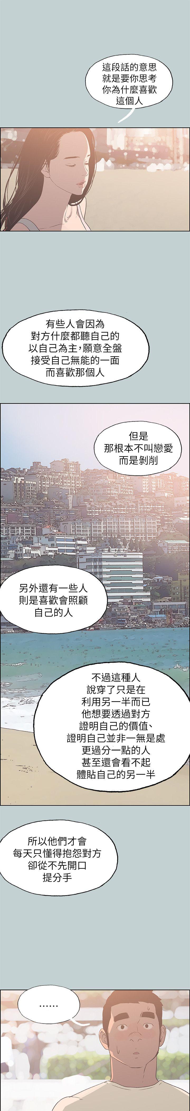 第79話 - 脫處-17