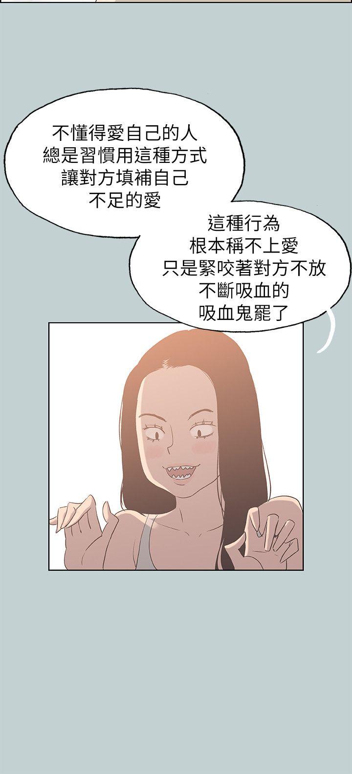 第79話 - 脫處-19