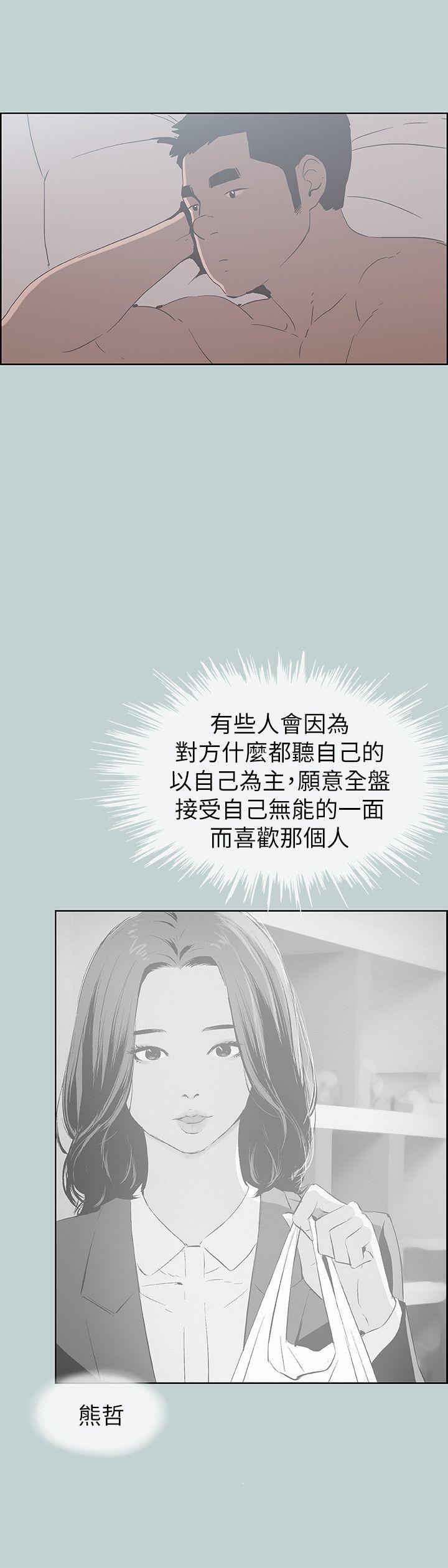 第79話 - 脫處-22