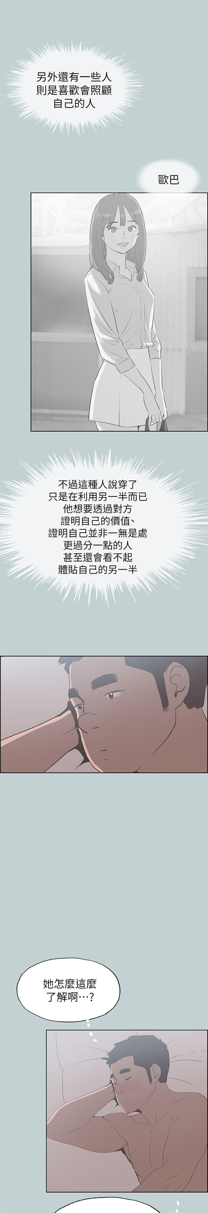 第79話 - 脫處-24